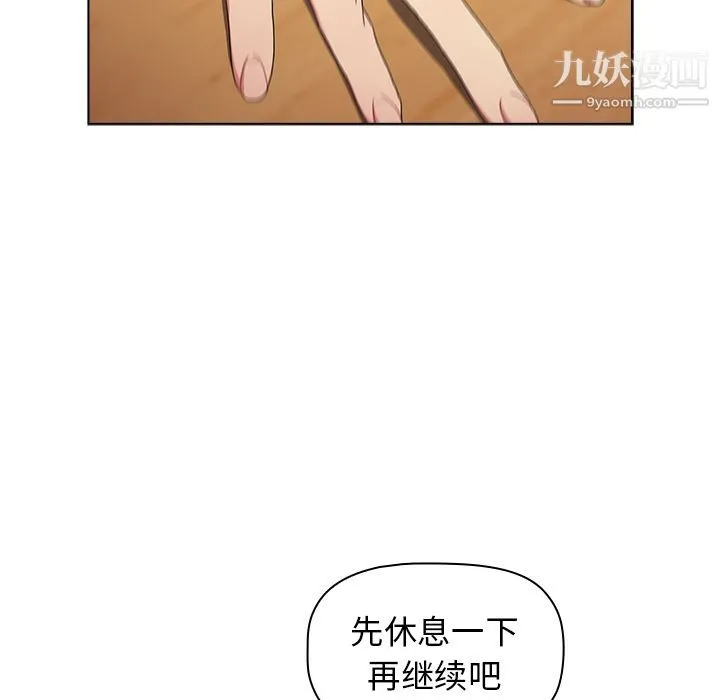 分组换换爱 - 第2话 - page 84