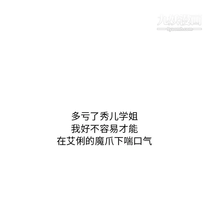 分组换换爱 - 第2话 - page 93