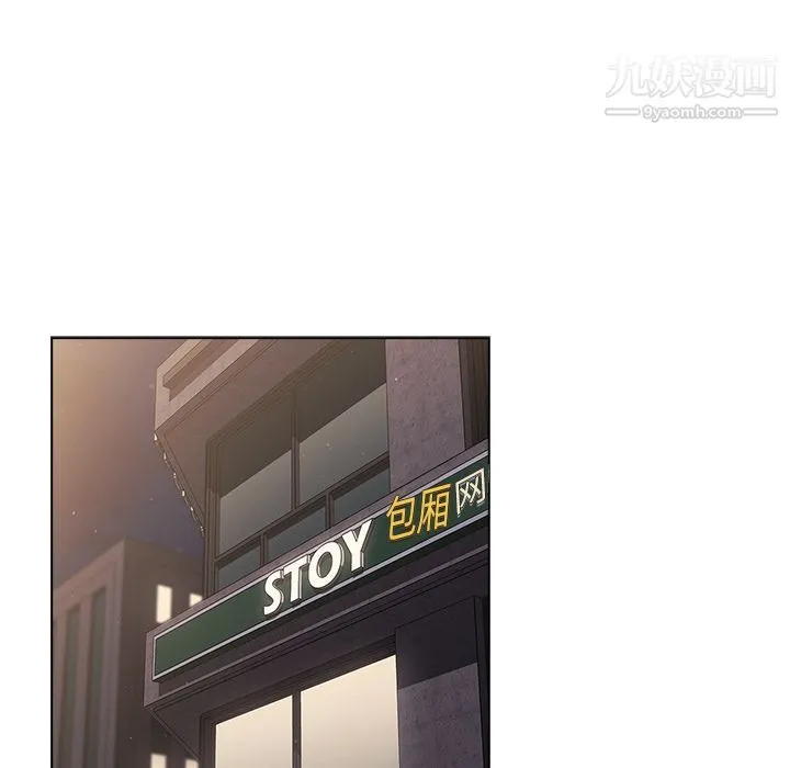 分组换换爱 - 第2话 - page 95