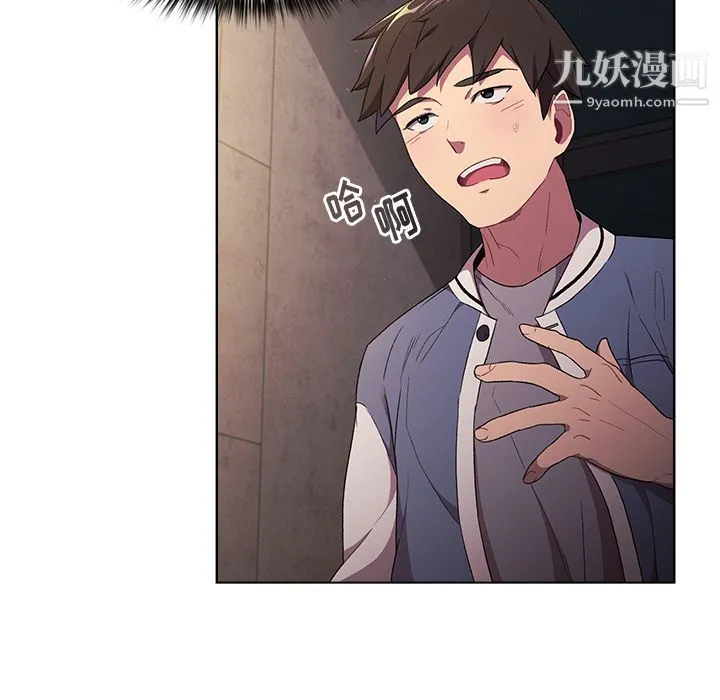 分组换换爱 - 第2话 - page 97