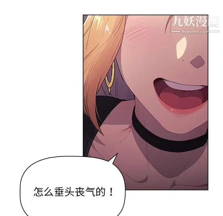 分组换换爱 - 第2话 - page 102