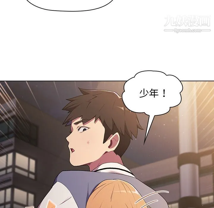 分组换换爱 - 第2话 - page 103