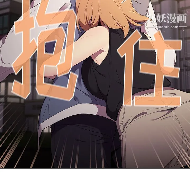 分组换换爱 - 第2话 - page 104