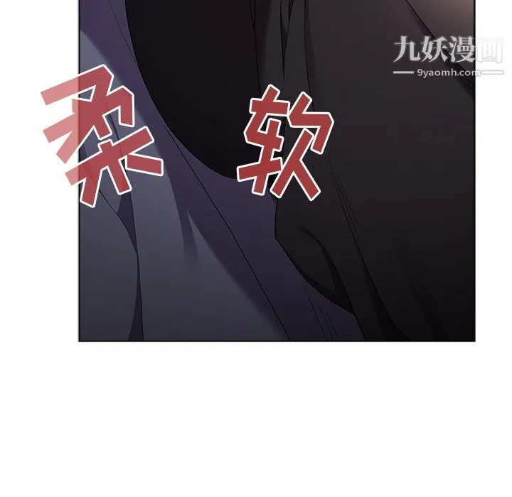 分组换换爱 - 第2话 - page 106
