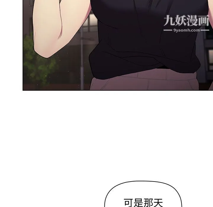 分组换换爱 - 第2话 - page 116