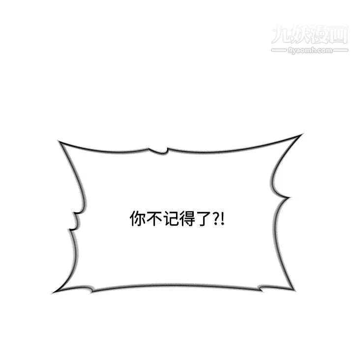 分组换换爱 - 第2话 - page 129