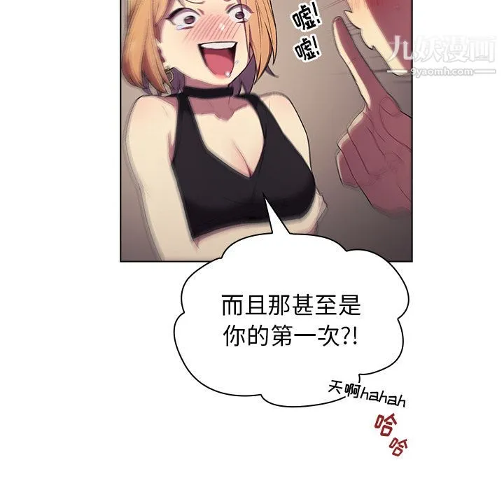 分组换换爱 - 第2话 - page 131
