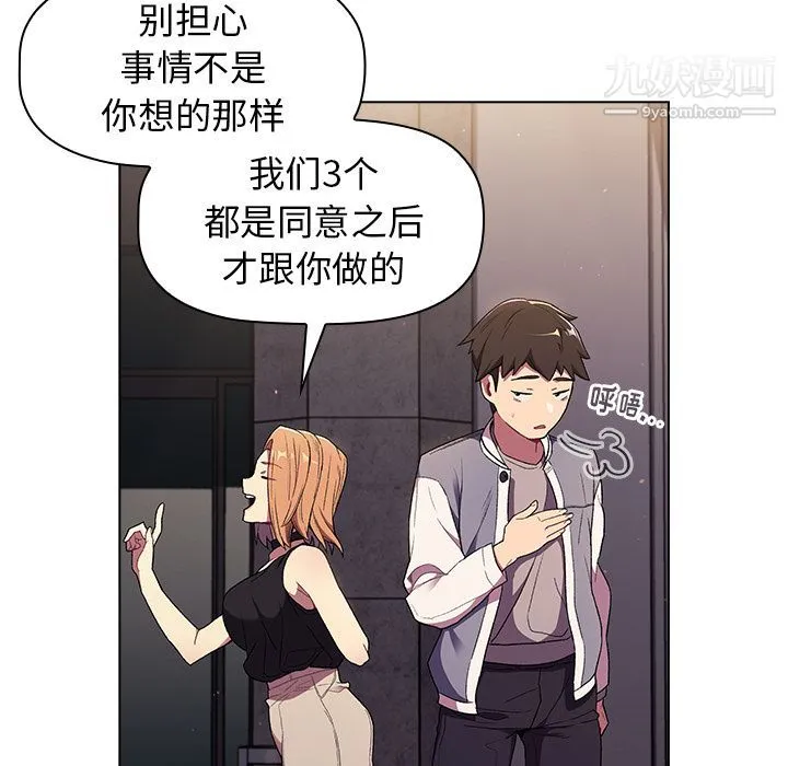 分组换换爱 - 第2话 - page 134