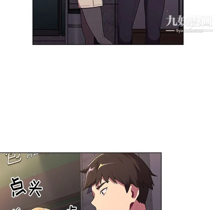 分组换换爱 - 第2话 - page 135