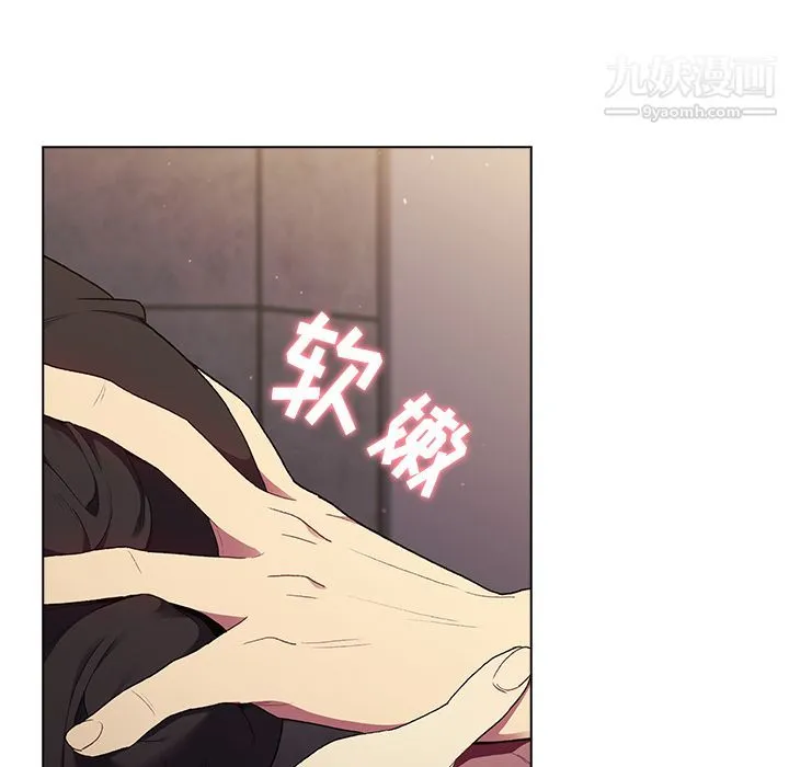 分组换换爱 - 第2话 - page 143