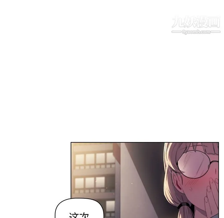 分组换换爱 - 第2话 - page 148