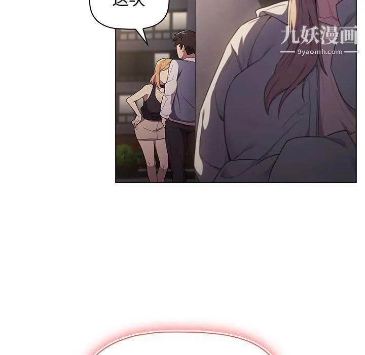 分组换换爱 - 第2话 - page 149