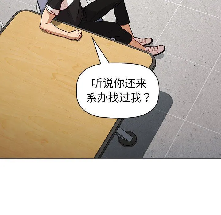 分组换换爱 - 第48话 - page 7