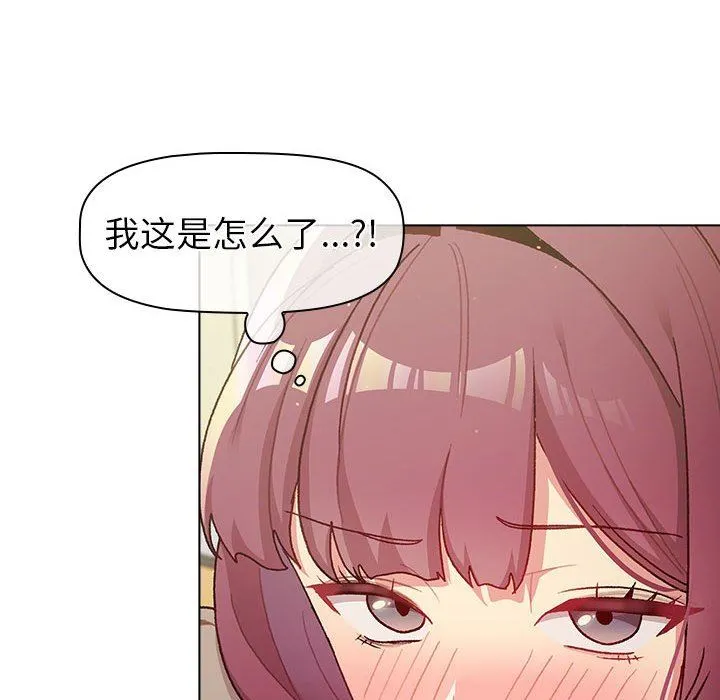 分组换换爱 - 第48话 - page 28