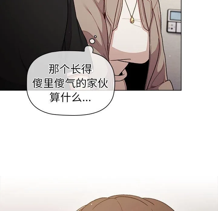 分组换换爱 - 第48话 - page 31