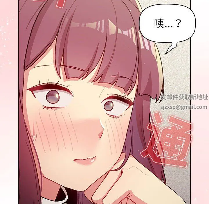 分组换换爱 - 第48话 - page 34