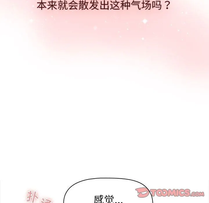 分组换换爱 - 第48话 - page 39