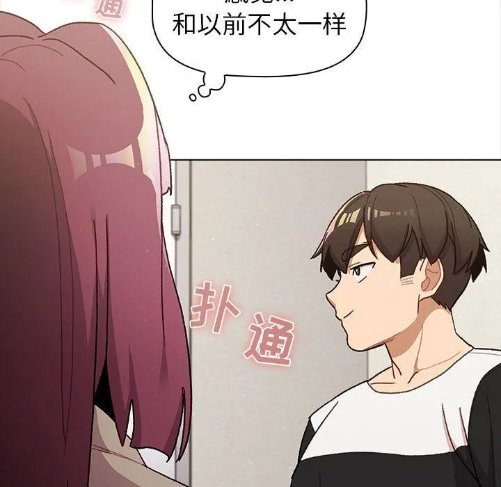 分组换换爱 - 第48话 - page 40
