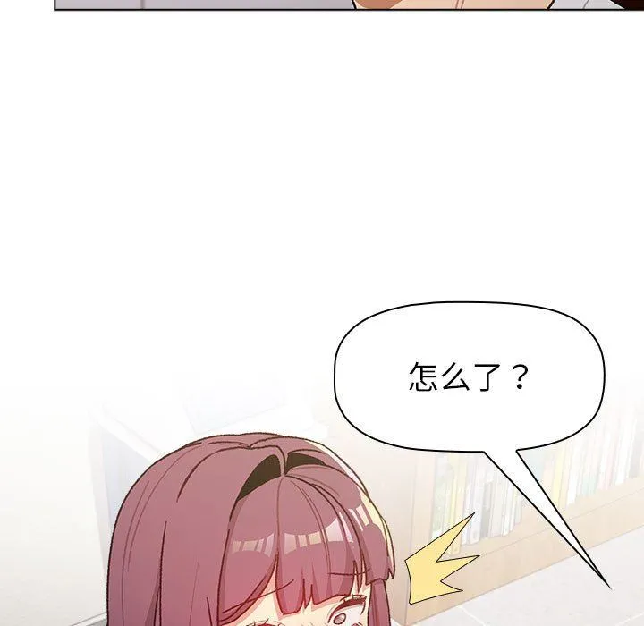 分组换换爱 - 第48话 - page 43