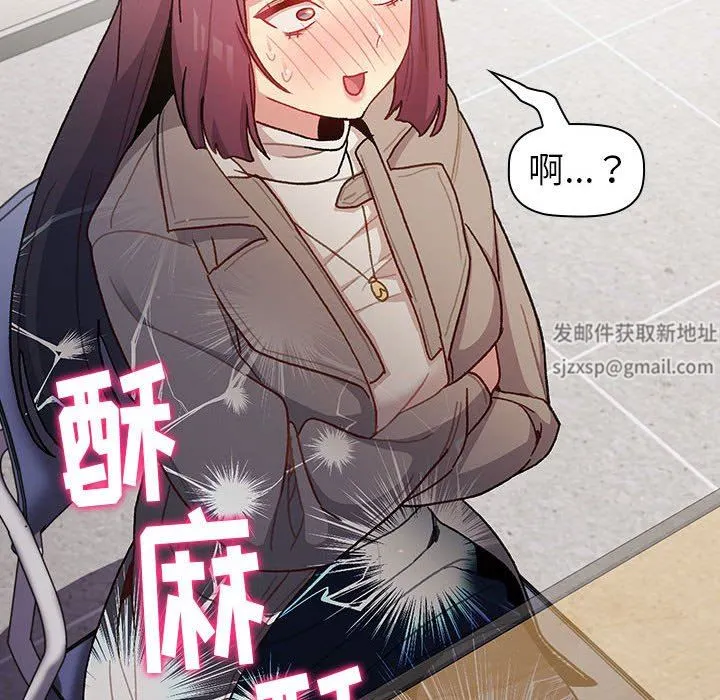 分组换换爱 - 第48话 - page 44