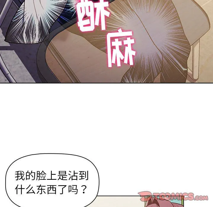 分组换换爱 - 第48话 - page 45
