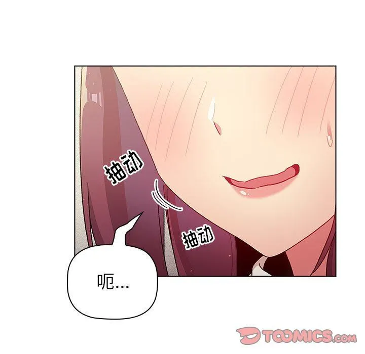 分组换换爱 - 第48话 - page 51