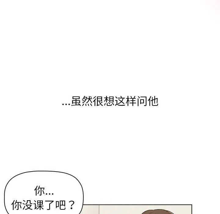 分组换换爱 - 第48话 - page 53