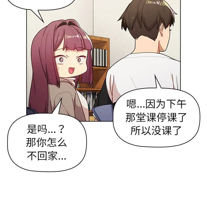 分组换换爱 - 第48话 - page 54