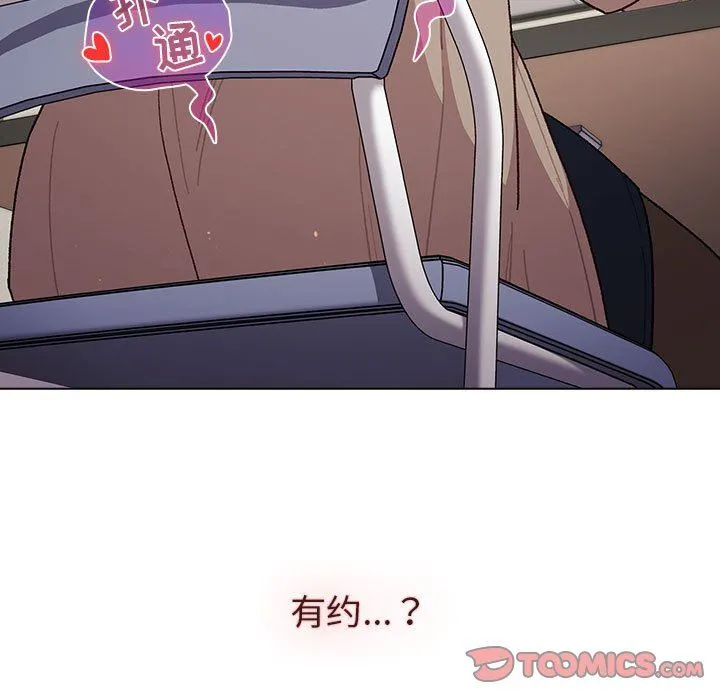 分组换换爱 - 第48话 - page 57