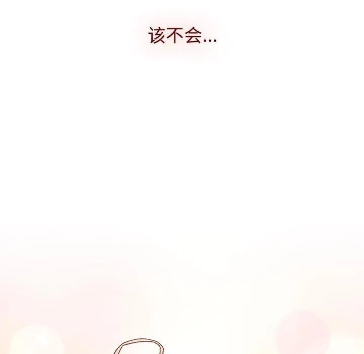分组换换爱 - 第48话 - page 59