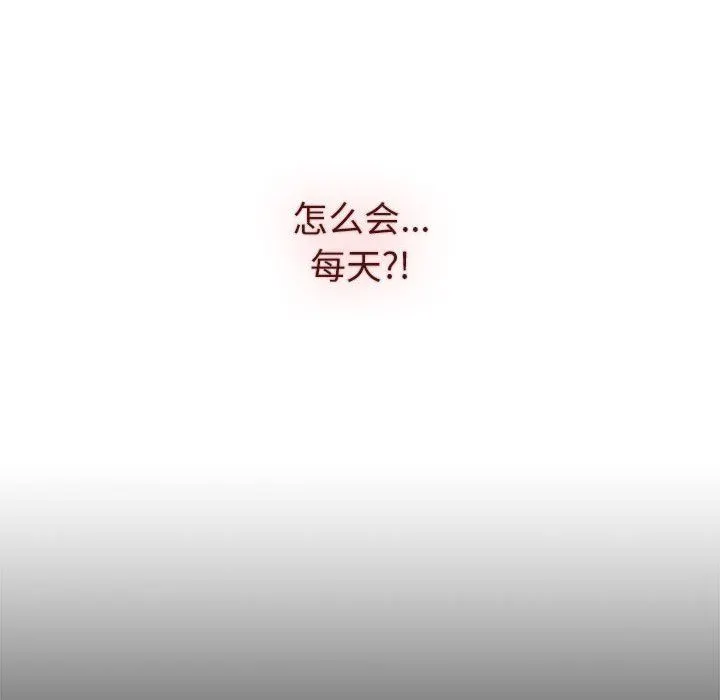 分组换换爱 - 第48话 - page 62