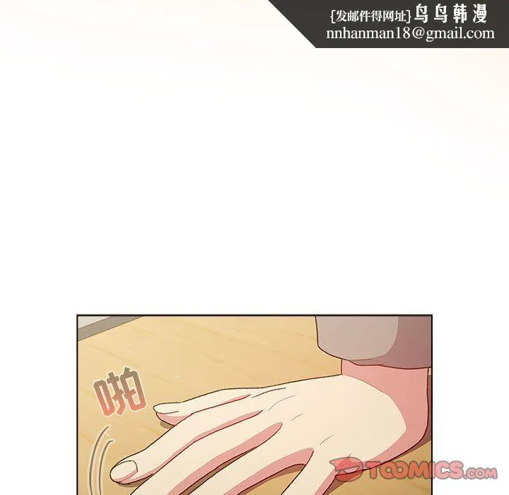 分组换换爱 - 第48话 - page 75