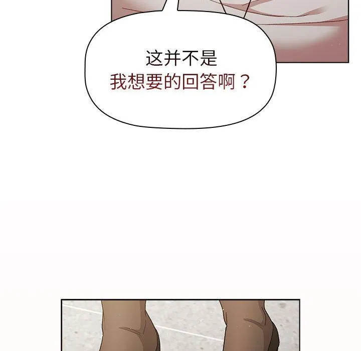 分组换换爱 - 第48话 - page 94