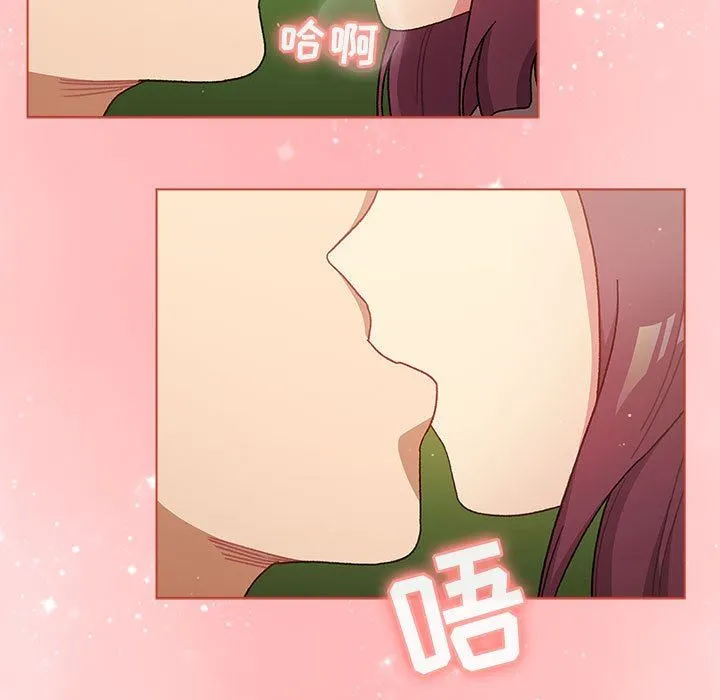 分组换换爱 - 第48话 - page 101