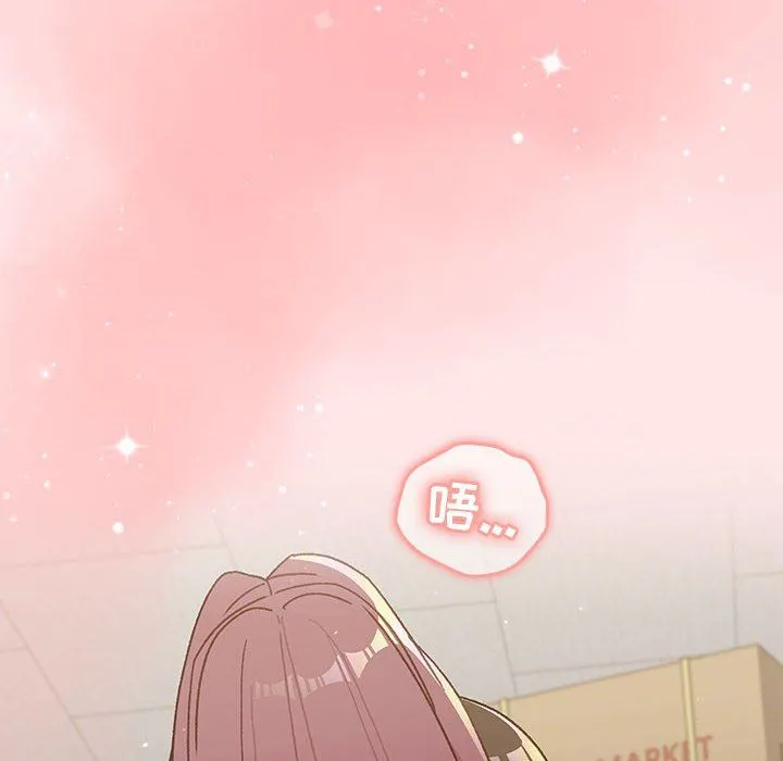 分组换换爱 - 第48话 - page 102