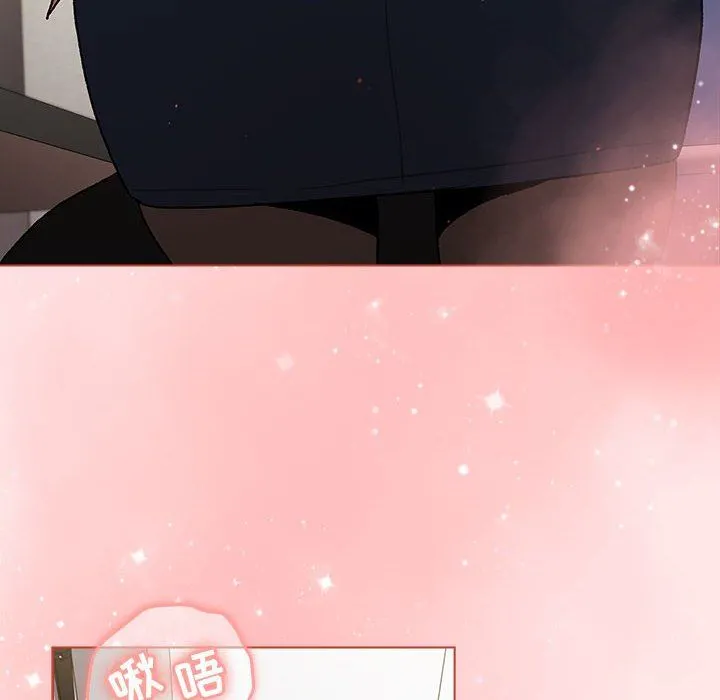 分组换换爱 - 第48话 - page 104