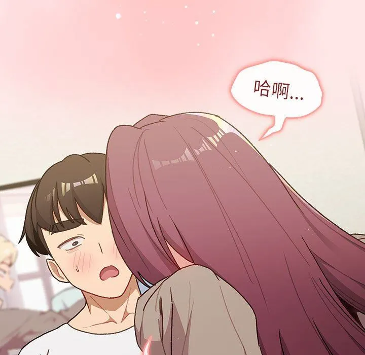 分组换换爱 - 第48话 - page 107