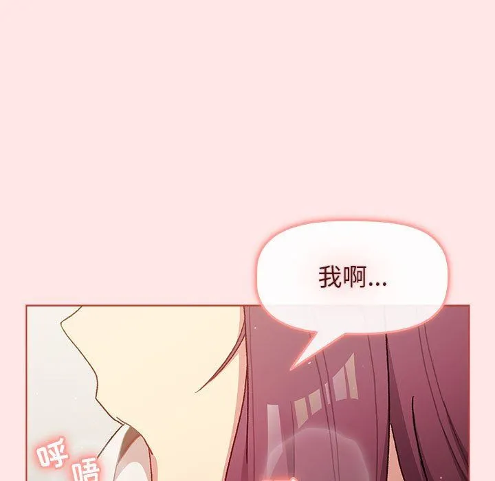 分组换换爱 - 第48话 - page 125