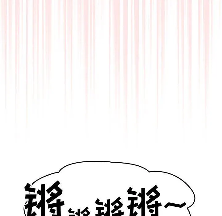 分组换换爱 - 第48话 - page 130