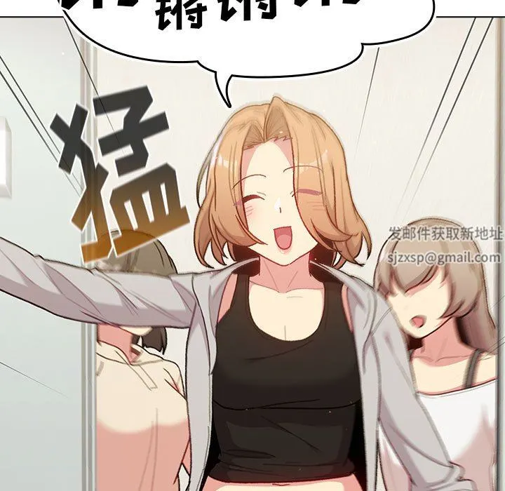 分组换换爱 - 第48话 - page 131