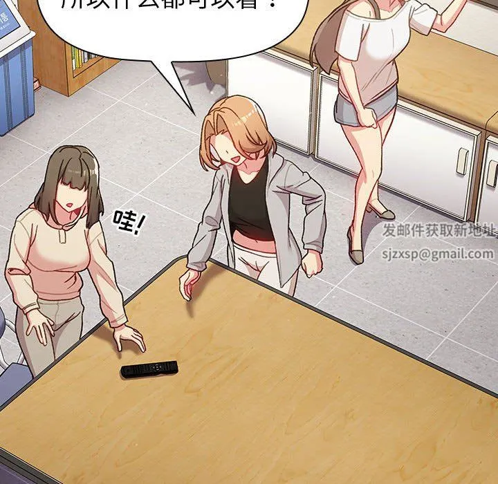 分组换换爱 - 第48话 - page 136