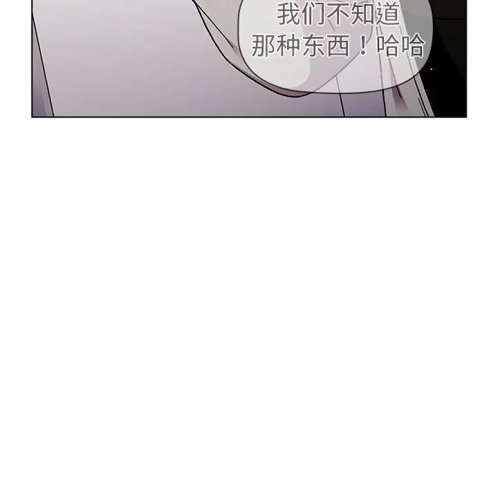 分组换换爱 - 第48话 - page 139