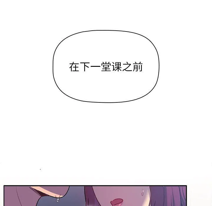 分组换换爱 - 第48话 - page 143