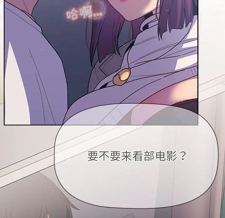 分组换换爱 - 第48话 - page 144