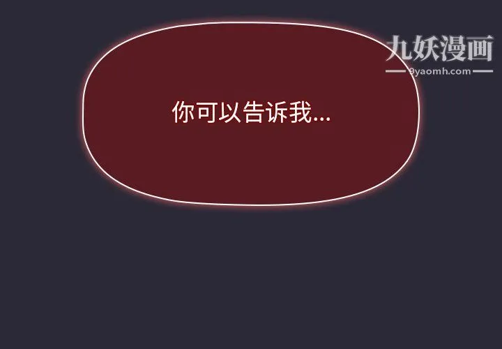 分组换换爱 - 第8话 - page 2