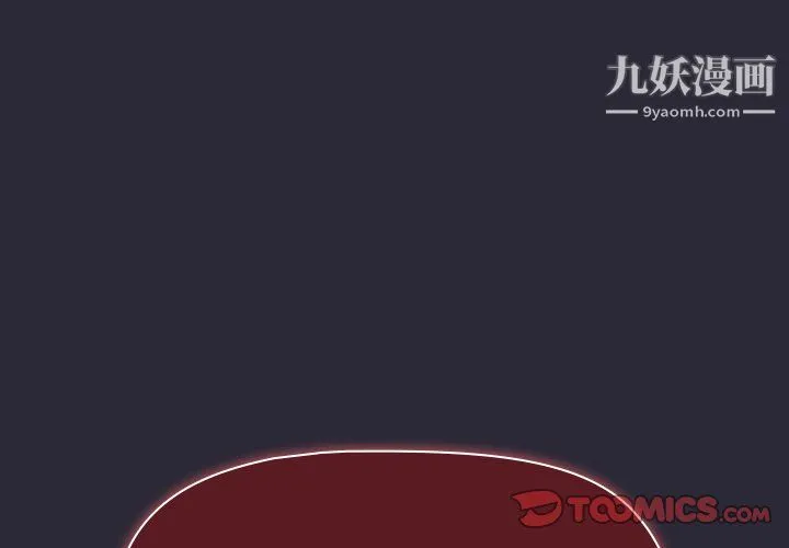 分组换换爱 - 第8话 - page 3