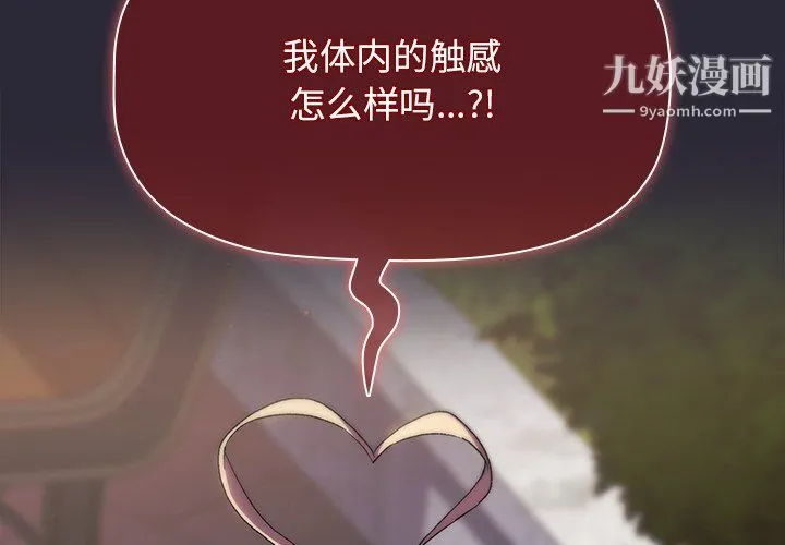 分组换换爱 - 第8话 - page 4