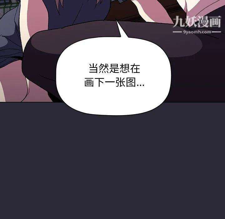 分组换换爱 - 第8话 - page 21