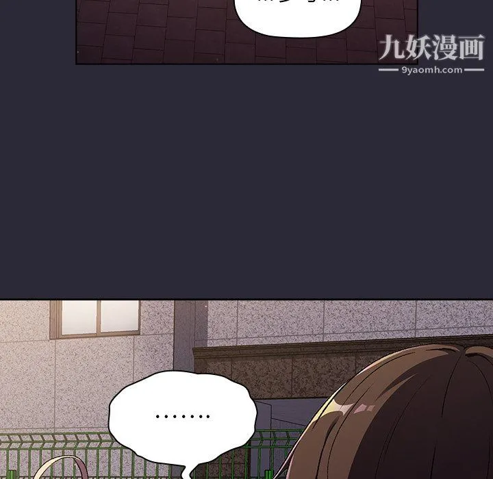 分组换换爱 - 第8话 - page 23