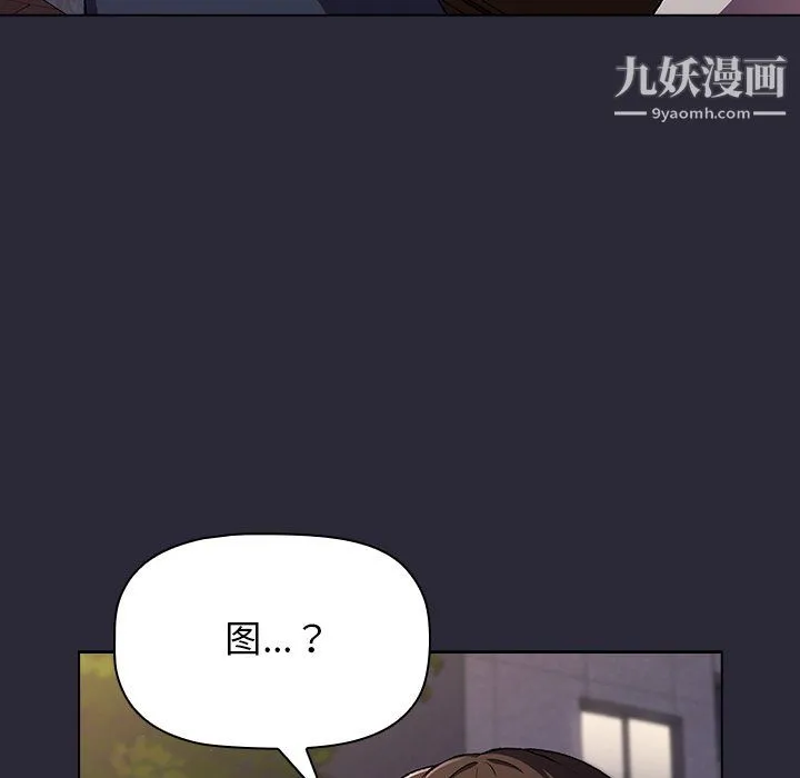 分组换换爱 - 第8话 - page 25